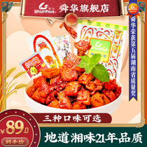 Shunhua Linwu Duck Hunan Chenzhou Special Spicy Duck Snacks Duck Meat Vacuum Deli 500g