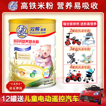 Double Bear Rice Flour Baby 6 Nutrient Rice Paste High-speed Rail Zinc Calcium Rice Flour Baby Vegetables 9 Probiotic Supplement 528g canned