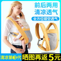 Baby strap summer breathable Four Seasons universal multi-function light front and rear dual purpose out simple horizontal shoulder