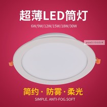 Hui Shuai led Downlight 145-15t 6W open hole 7 5 Embedded ultra-thin ceiling led Downlight 11