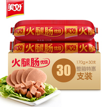Beautiful and excellent ham sausage whole box wholesale hot pot ingredients convenient for catering 170g * 30 whole box