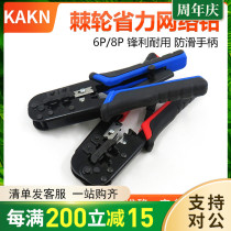 Labor-saving dual-use ratchet network cable pliers Network pliers Network crimping pliers crimping head Professional household 6p 8p