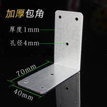 Wooden Case Tin Wrap Angle Packing Box Guard Angle L Type Angle Iron Galvanized Right Angle Metal Thickened Wrap edge Link piece Width 40