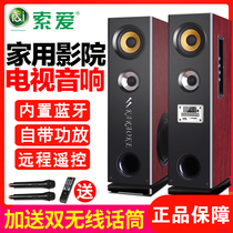 Sony Ai TV audio home ksong overweight subwoofer set high-power living room computer speaker Bluetooth 2 0 affects home ktv Theater high volume multimedia wood combination audio