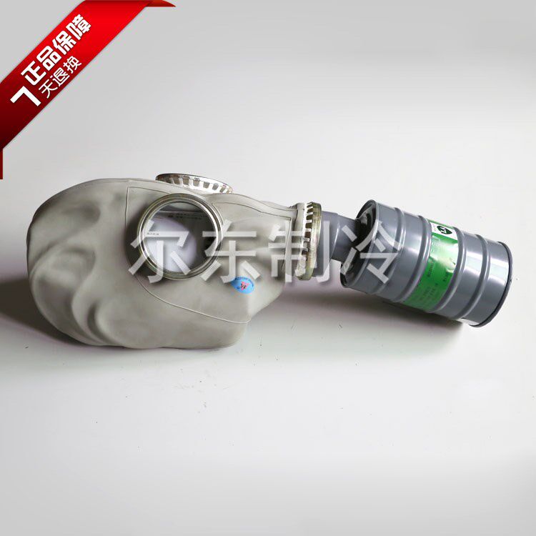 Ammonia cold storage protective supplies gas mask No. 4 filter gas tank gas mask brand ammonia gas gas mask