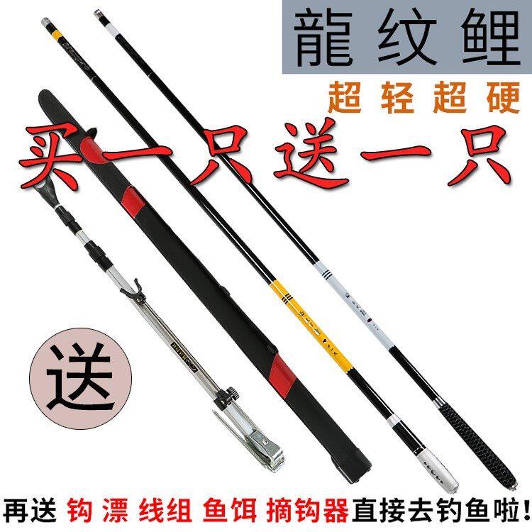 Dragon-print carp flagship version of the second generation ultra-light ultra-hard 28 high carbon carp rod fishing rod hand rod long section