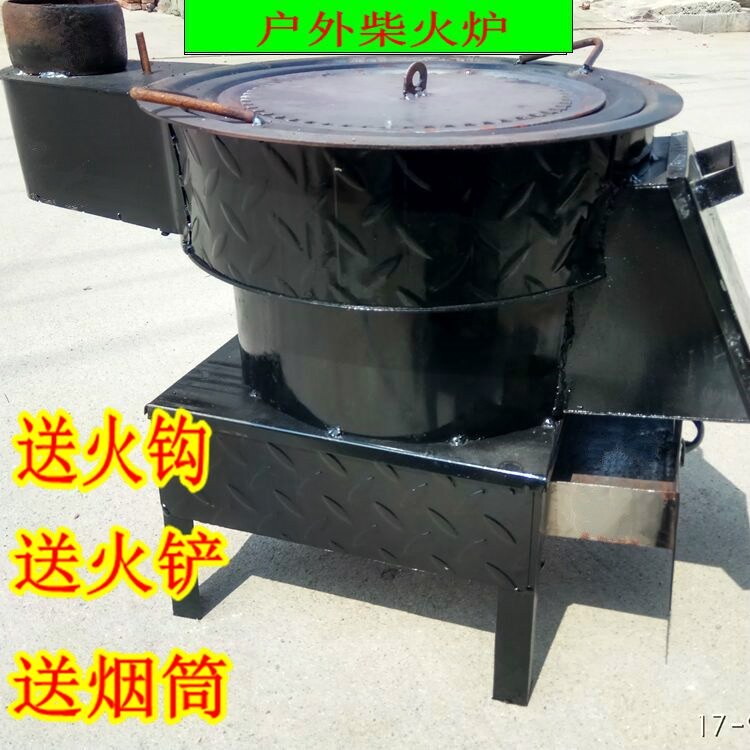 Durable rural household smoke-free energy-saving steel plate can be moved wood stove wood stove iron pot big pot table earth stove