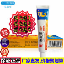 Jin Meitang Kang foot King 15g herbal refreshing and mild soothing acne itching peeling foam sweat cream