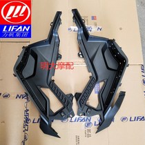 Lifan motorcycle KPV150 LF150T-8 pedal left and right footrest foot pedal original accessories