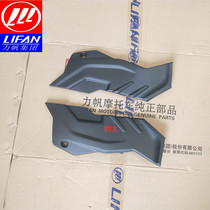 Lifan KPM200 LF200-3B Left cover decoration Right cover decoration left and right guard decoration cover