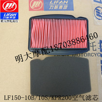 Lifan accessories LF150-10B 10S KPR150 10R KPM200 air filter Air filter send sponge