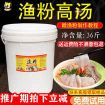  Jianghu Cat fishing powder soup 18kg Commercial grain fishmeal special powder seasoning fish soup sauce fishing powder soup base formula