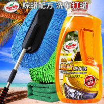 Turtle brand car wash liquid water wax white car strong decontamination glazing foam car special cleaning agent Cleaning set supplies