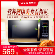 Galanz Galanz G90F25CN3L-C2(G2) home smart light wave microwave oven one