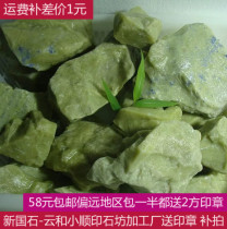 New Guoshi-Yun and Little Shunimprint Shifang freight price difference pat and send the seal pat how much to make a thank you 