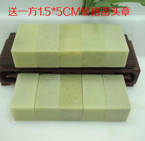 2 5 * 5CM A group of 10 square green fields stone seal door green without cracked stone gold stone seal engraving seal practice chapter random hair