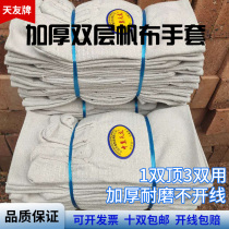  Double-layer canvas gloves thickened fully lined 24-wire mechanical work wear-resistant electric welding industrial labor protection protective equipment manufacturers