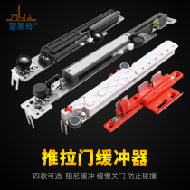 Monledge wardrobe buffer Wall Cabinet anti-collision device sliding door hydraulic damper buffer sliding door anti-jump wheel