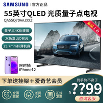 Samsung 55 inch QLED quantum dot 55Q70AA ultra-thin screen network intelligent LCD flat panel TV