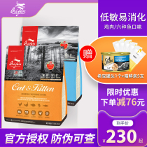 orijen craves cat food Canada imported grain-free chicken flavor six kinds of fish taste full price Cat Food 1 8 5 4kg