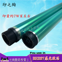 Yinxuan for Konica Minolta BH287 photosensitive drum core BH227 367 BH7528bizhub7522 7528 7536 Aurora AD