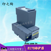 yin zhi xuan applicable EPSON EPSON T04D1 wei hu xiang L6178 L6168 L6198 L6170 L6160 L6190 M21