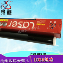 Laisheng applicable brother 1035 drum core brother 1118 1218W 1518 1618w 1818 1819 1608 1619 MF