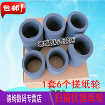 Founder S7800 S8100 S8200 S8300 S8500 scanner paper rolling wheel leather case paper feed wheel