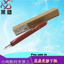 Laisheng Applicable HP HP1022 3050 3052 1319 3055 Canon 4120 4010 4012 Fixing roller rubber roller 
