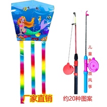 Fishing Rod kite children holding pole Wang Wang team Ultraman Princess new toy puzzle full