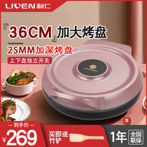Liren electric cake pan stall J363A household double-sided heating and deepening plate automatic pancake pan frying machine