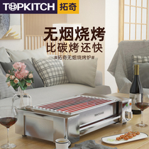 Tuoqi smokeless electric grill home indoor barbecue machine Kebab Kebab stove small grill commercial stalls