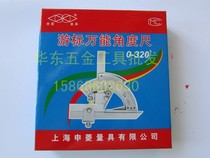  Shanghai Shenling universal angle ruler 0-320 degrees