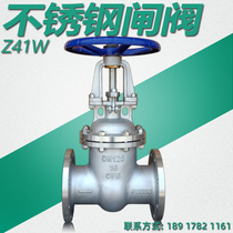 Stainless steel flange gate valve Z41WH manual switch high temperature resistant steam boiler heat transfer oil sewage valve DN125