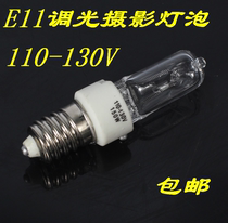 110V 120V E11-tungsten-halogen lamps photography light bulbs flash zao xing deng 75W100W 150W 250W