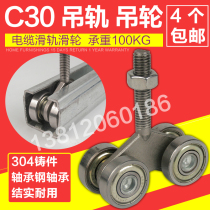 Heavy industrial crane rail sliding door hanging wheel sliding door pulley folding door galvanized C30 slide rail channel steel bearing 100KG