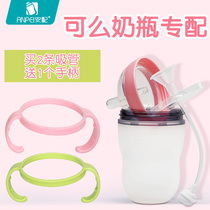 How good is it? Milk bottle accessories comotomo pacifier straw handle gravity ball handle can be more