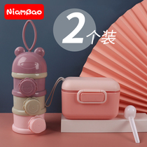 Milk powder box portable out baby sub-pack easy to carry rice noodles sealed storage with multi-layer lattice cute