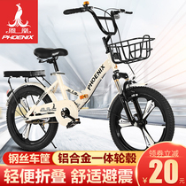 Phoenix childrens bike 8-10-12-15-year-old primary school student Middle school boy girl Bicycle Folding bike