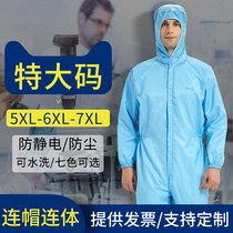 One-piece clothing extra-large size anti-static dust-free clothing one-piece protection dust-proof electronic factory clean clothing dust-free workshop whole body