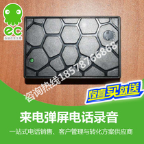 ec camp customer Tencent strategic phone treasure TCL phone box phone one-key recording device EC100