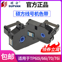 Sowin line number machine tp60i 66i ribbon TP-R100B Coding machine 70 76 black ribbon TP-R1002B