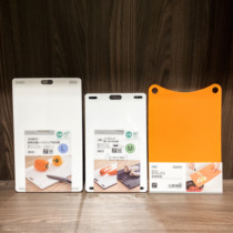 Japanese Nitori Nidali anti-mildew antibacterial cutting board rectangular double-sided dual-purpose chopping board household non-slip cutting board