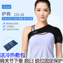 Ober shoulder-to-shoulder periodontal warm shoulder joint sprain and dislocated semi-dislocation fixation with stroke hemiplegia rehabilitation care