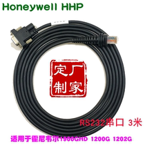 Applicable Honeywell1900G 1452 1300 3 m supermarket payment serial scanning gun connection data line