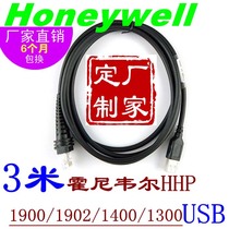 honeywell Honeywell Cable Bar Code Scanner Supermarket Cashier Two-dimensional Code Scanner USB Data Cable