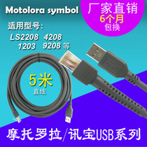 5 m moto news treasure symbol LS2208 AP LS4208 DS9208 barcode scanning gun USB data cable