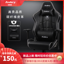 Andre computer chair electric sports chair comfortable sedentary recliner Internet cafe professional game chair home ergonomic chair