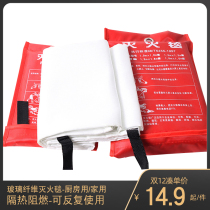 Fire protection blanket household fire certification 1 5 meters 1m GB hotel family kitchen glass fiber fire blanket equipment