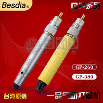 Besdia Taiwan Yipin pneumatic grinding machine precision high speed grinding pen GP-260 GP-380